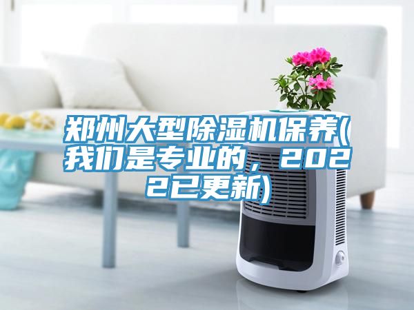 郑州大型MR.好色破解版保养(好色先生TV下载网站是专业的，2022已更新)