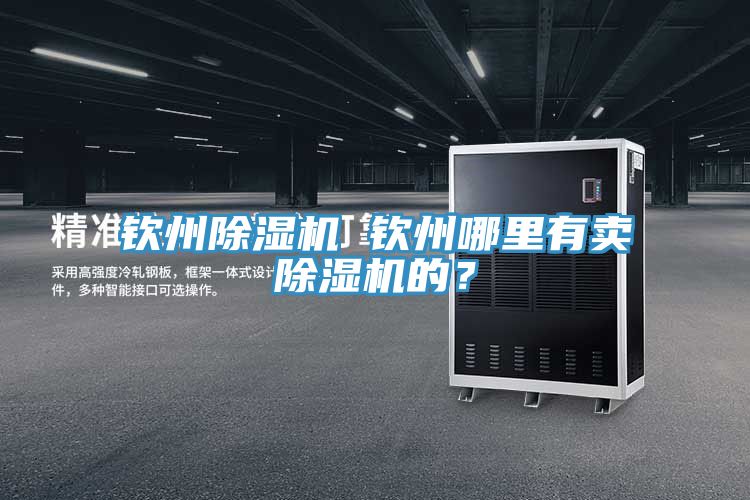钦州MR.好色破解版 钦州哪里有卖MR.好色破解版的？