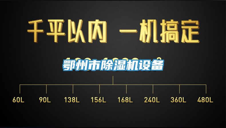 鄂州市MR.好色破解版设备