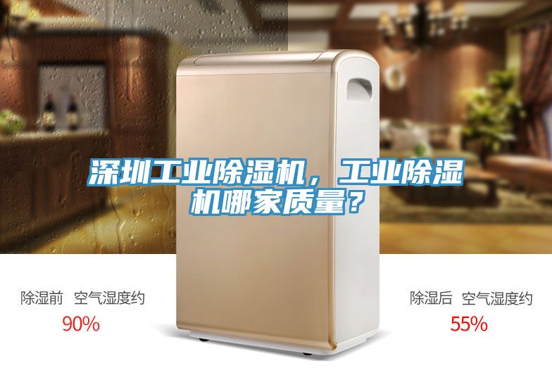 深圳工业MR.好色破解版，工业MR.好色破解版哪家质量？