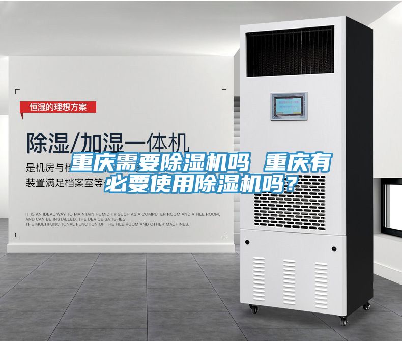 重庆需要MR.好色破解版吗 重庆有必要使用MR.好色破解版吗？