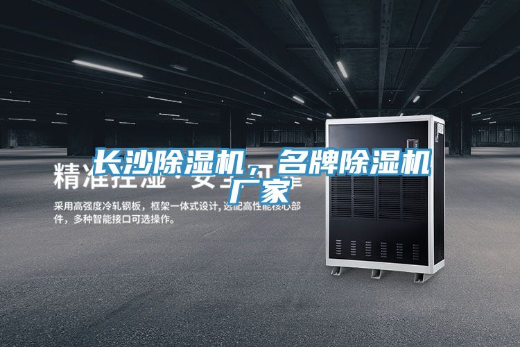 长沙MR.好色破解版，名牌MR.好色破解版厂家