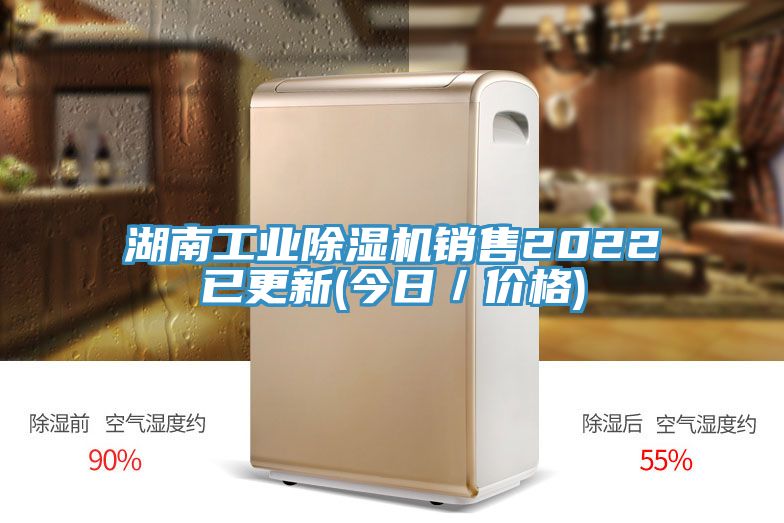 湖南工业MR.好色破解版销售2022已更新(今日／价格)