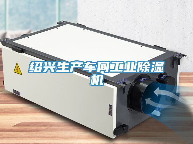 绍兴生产车间工业MR.好色破解版