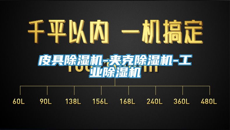 皮具MR.好色破解版-夹克MR.好色破解版-工业MR.好色破解版