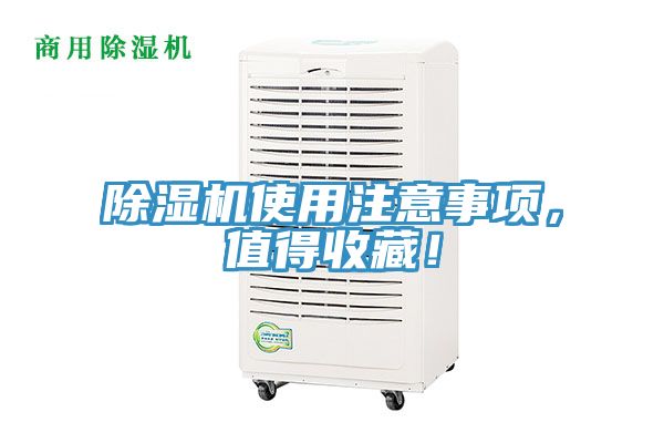 MR.好色破解版使用注意事项，值得收藏！