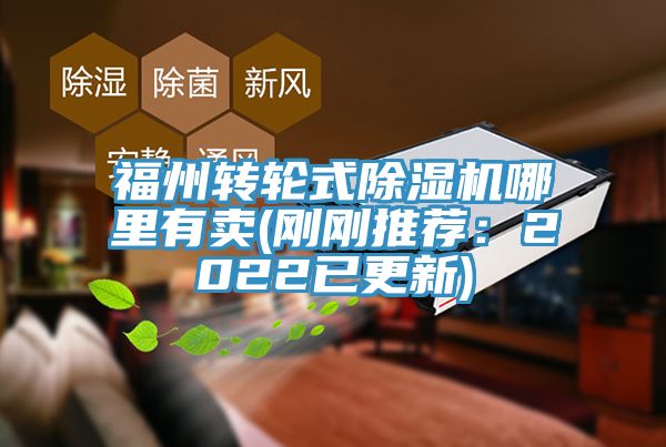 福州转轮式MR.好色破解版哪里有卖(刚刚推荐：2022已更新)