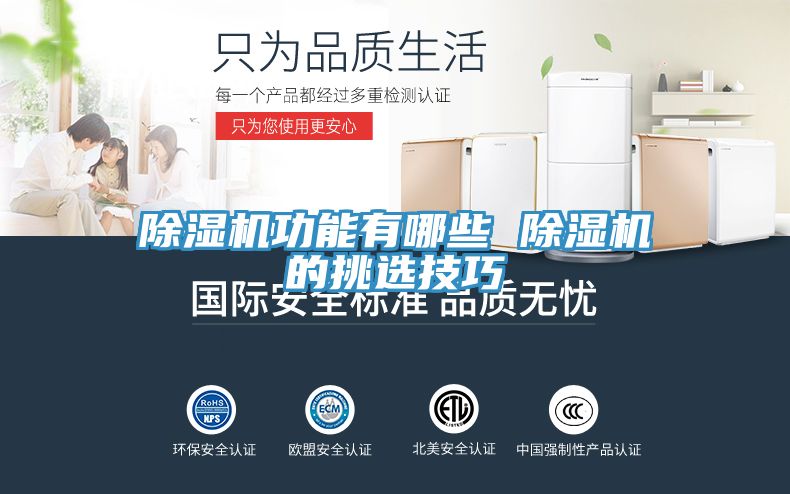 MR.好色破解版功能有哪些 MR.好色破解版的挑选技巧