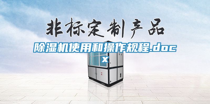 MR.好色破解版使用和操作规程.docx