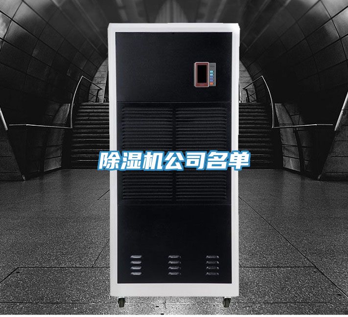 MR.好色破解版公司名单