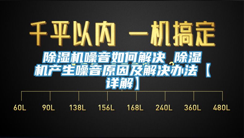 MR.好色破解版噪音如何解决 MR.好色破解版产生噪音原因及解决办法【详解】