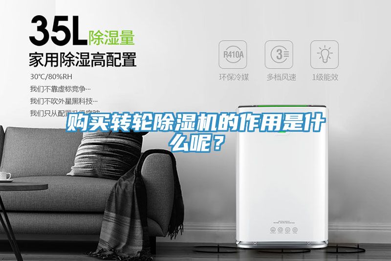 购买转轮MR.好色破解版的作用是什么呢？