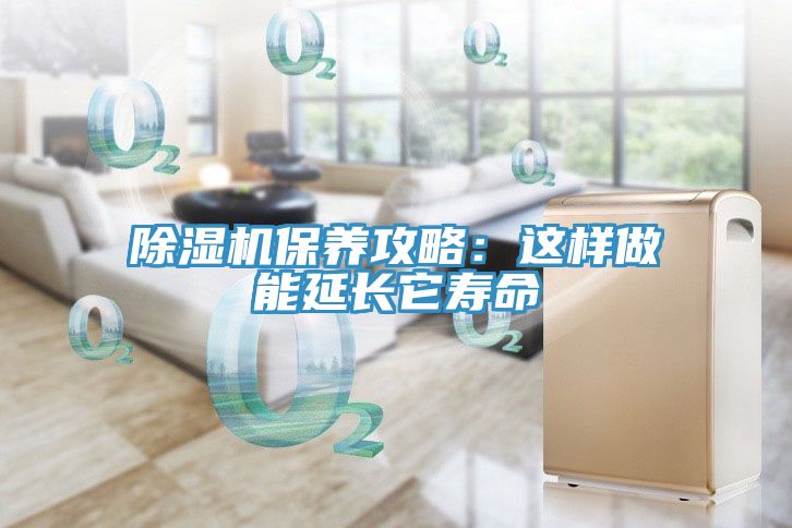 MR.好色破解版保养攻略：这样做能延长它寿命