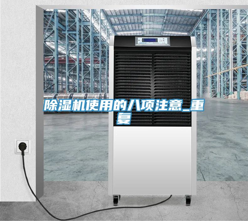 MR.好色破解版使用的八项注意_重复