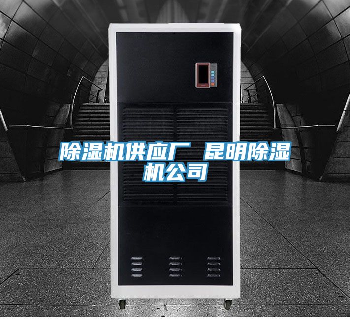 MR.好色破解版供应厂 昆明MR.好色破解版公司