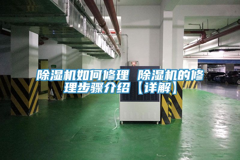 MR.好色破解版如何修理 MR.好色破解版的修理步骤介绍【详解】