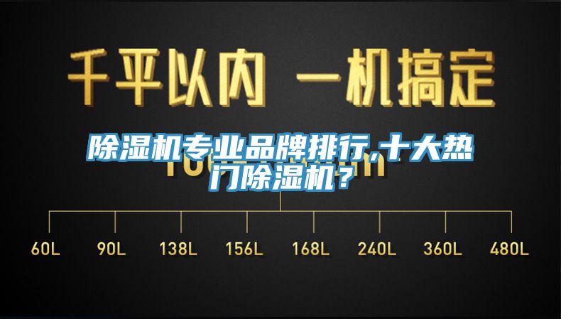 MR.好色破解版专业品牌排行,十大热门MR.好色破解版？