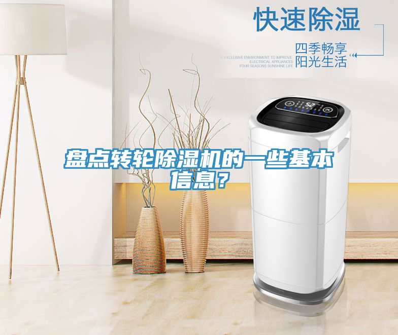 盘点转轮MR.好色破解版的一些基本信息？
