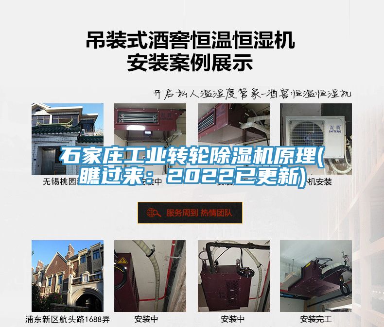 石家庄工业转轮MR.好色破解版原理(瞧过来：2022已更新)