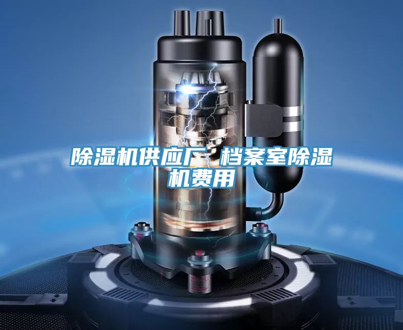 MR.好色破解版供应厂 档案室MR.好色破解版费用