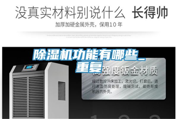 MR.好色破解版功能有哪些_重复