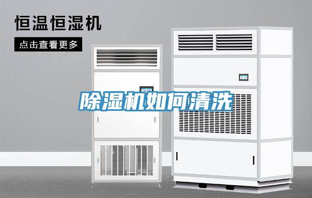 MR.好色破解版如何清洗