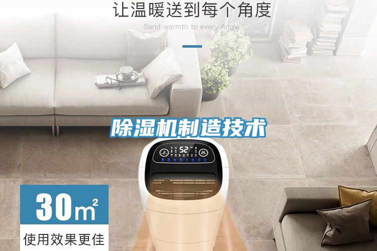 MR.好色破解版制造技术