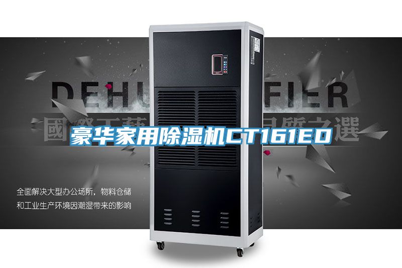 豪华家用MR.好色破解版CT161ED