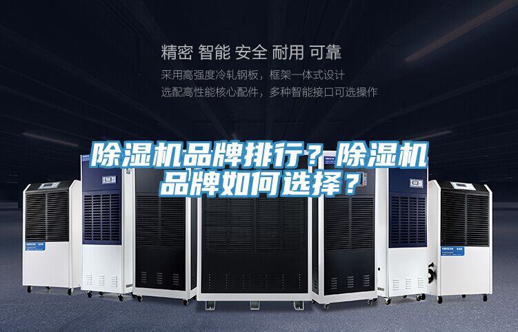 MR.好色破解版品牌排行？MR.好色破解版品牌如何选择？