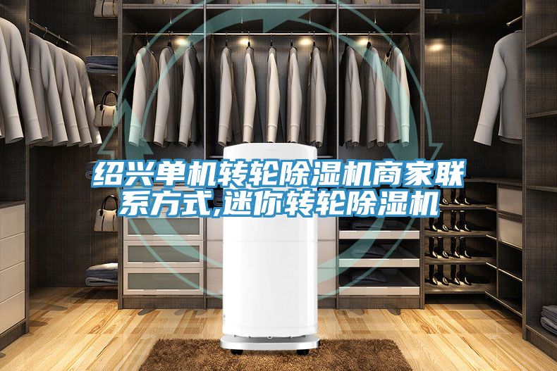 绍兴单机转轮MR.好色破解版商家联系方式,迷你转轮MR.好色破解版
