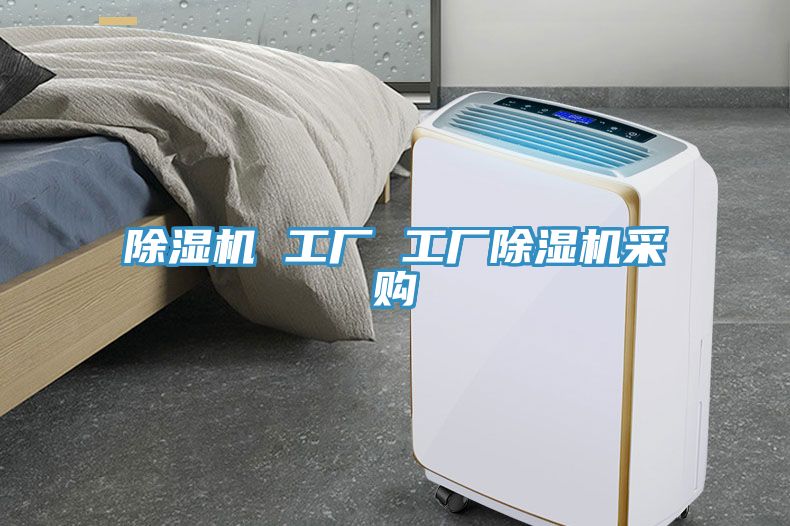 MR.好色破解版 工厂 工厂MR.好色破解版采购