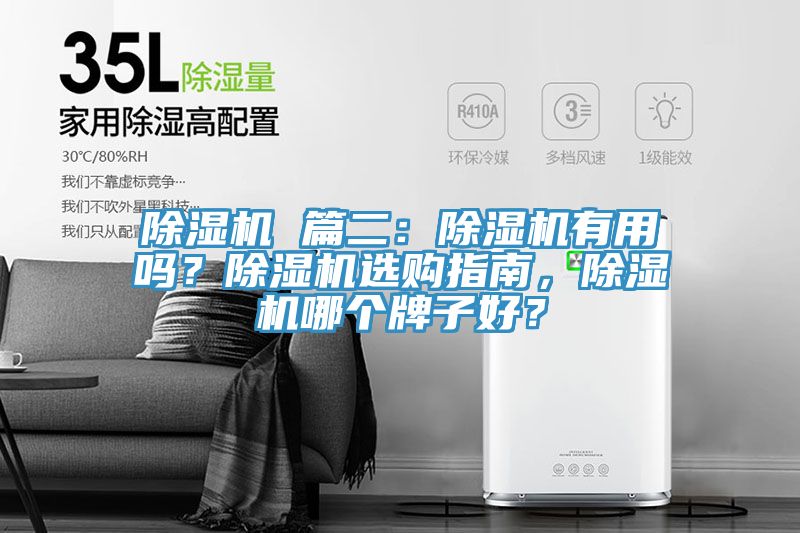 MR.好色破解版 篇二：MR.好色破解版有用吗？MR.好色破解版选购指南，MR.好色破解版哪个牌子好？