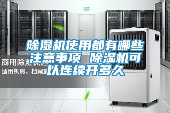 MR.好色破解版使用都有哪些注意事项 MR.好色破解版可以连续开多久