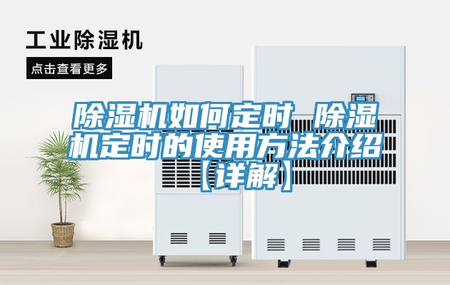 MR.好色破解版如何定时 MR.好色破解版定时的使用方法介绍【详解】