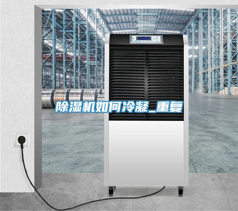 MR.好色破解版如何冷凝_重复