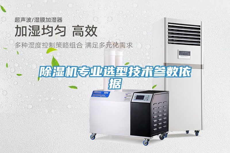 MR.好色破解版专业选型技术参数依据