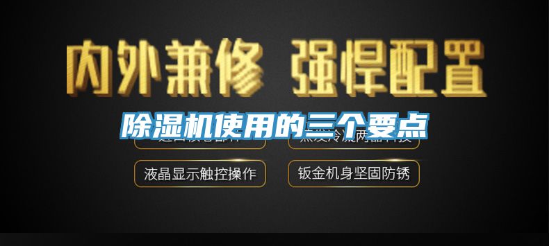 MR.好色破解版使用的三个要点