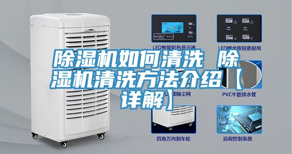 MR.好色破解版如何清洗 MR.好色破解版清洗方法介绍【详解】