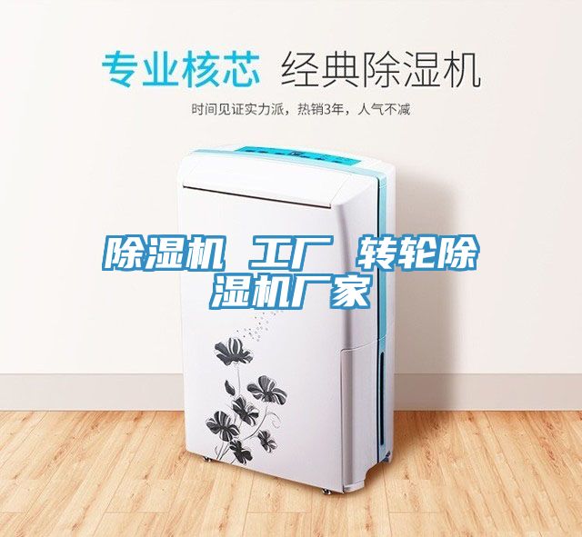 MR.好色破解版 工厂 转轮MR.好色破解版厂家