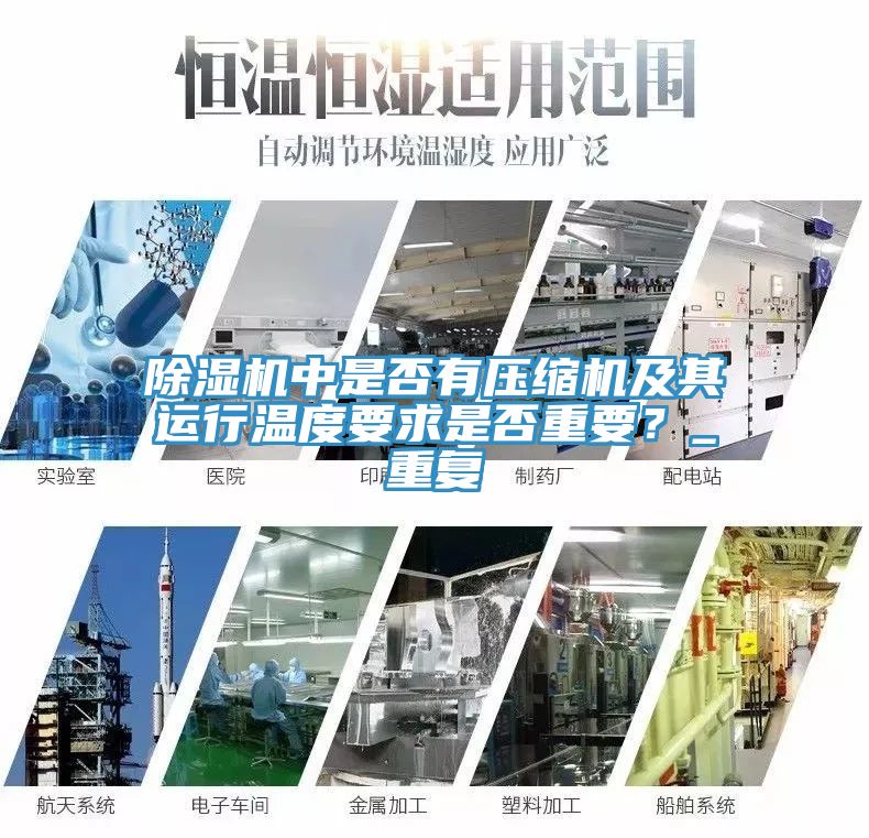 MR.好色破解版中是否有压缩机及其运行温度要求是否重要？_重复