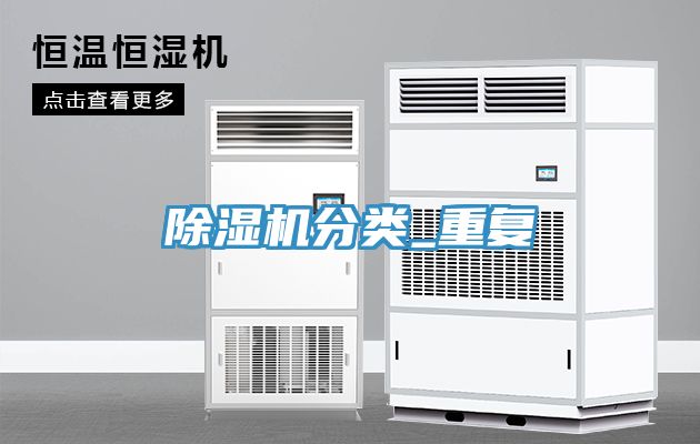 MR.好色破解版分类_重复
