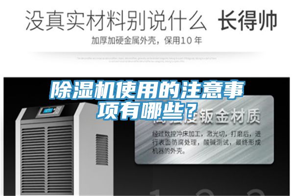 MR.好色破解版使用的注意事项有哪些？