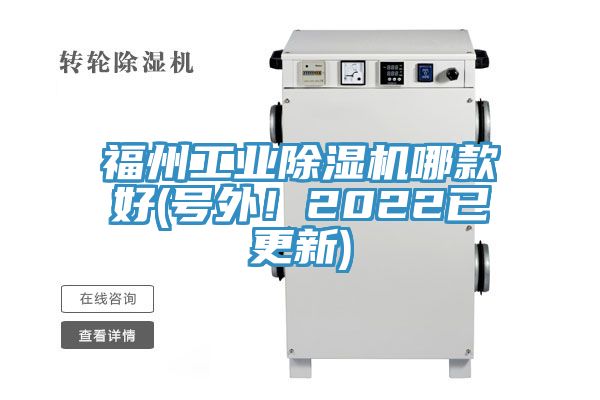 福州工业MR.好色破解版哪款好(号外！2022已更新)