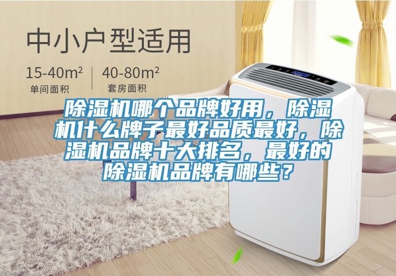 MR.好色破解版哪个品牌好用，MR.好色破解版什么牌子最好品质最好，MR.好色破解版品牌十大排名，最好的MR.好色破解版品牌有哪些？
