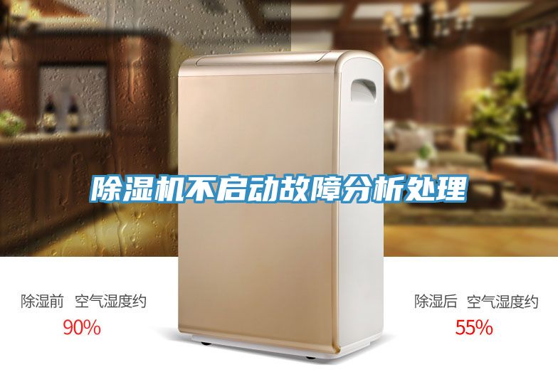 MR.好色破解版不启动故障分析处理