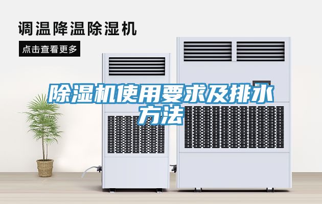 MR.好色破解版使用要求及排水方法