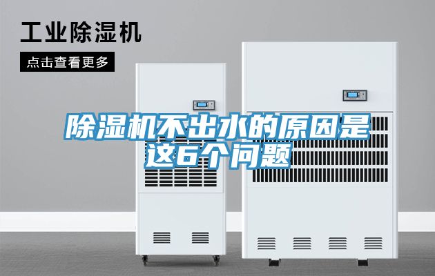MR.好色破解版不出水的原因是这6个问题