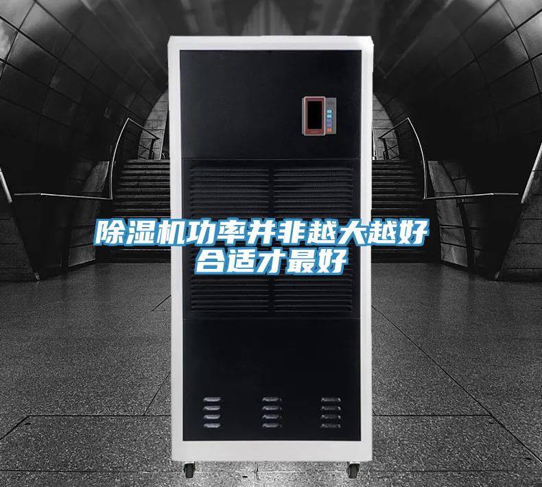 MR.好色破解版功率并非越大越好 合适才最好