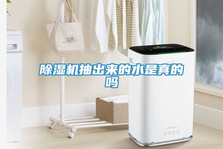 MR.好色破解版抽出来的水是真的吗
