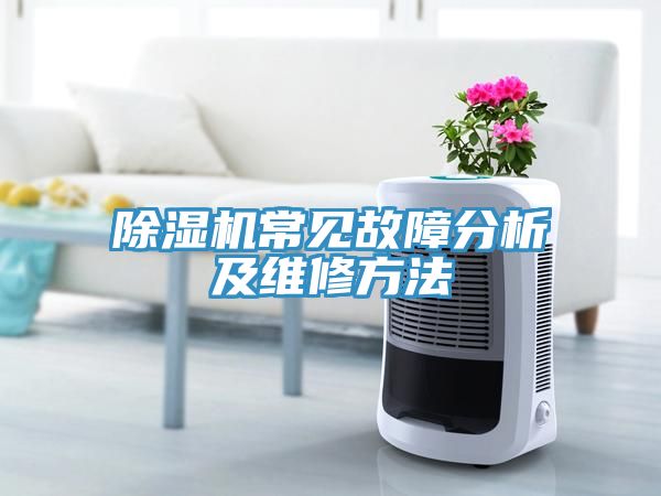 MR.好色破解版常见故障分析及维修方法